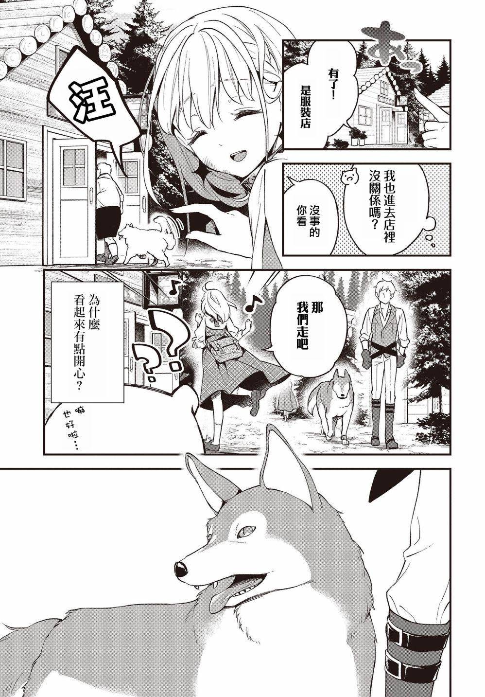 第08话2