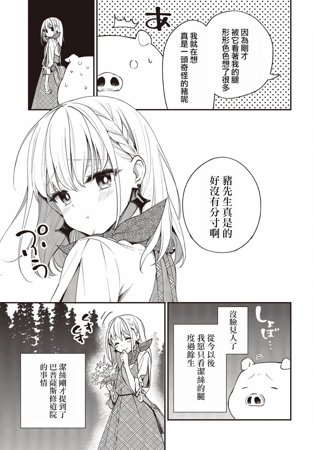 第08话20