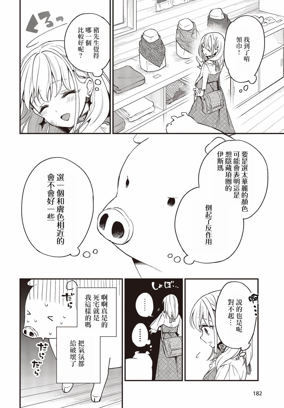 第08话3
