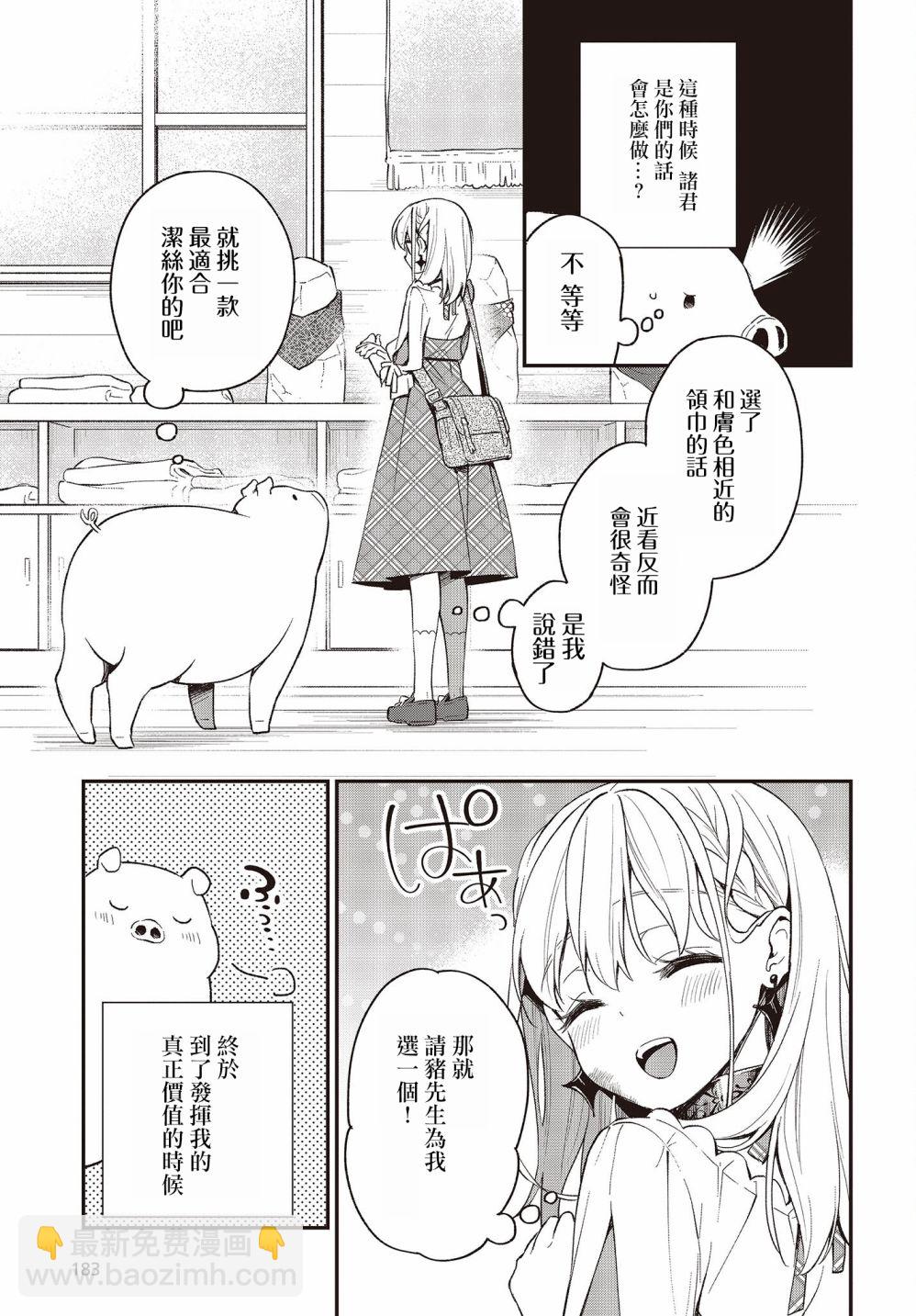 第08话4