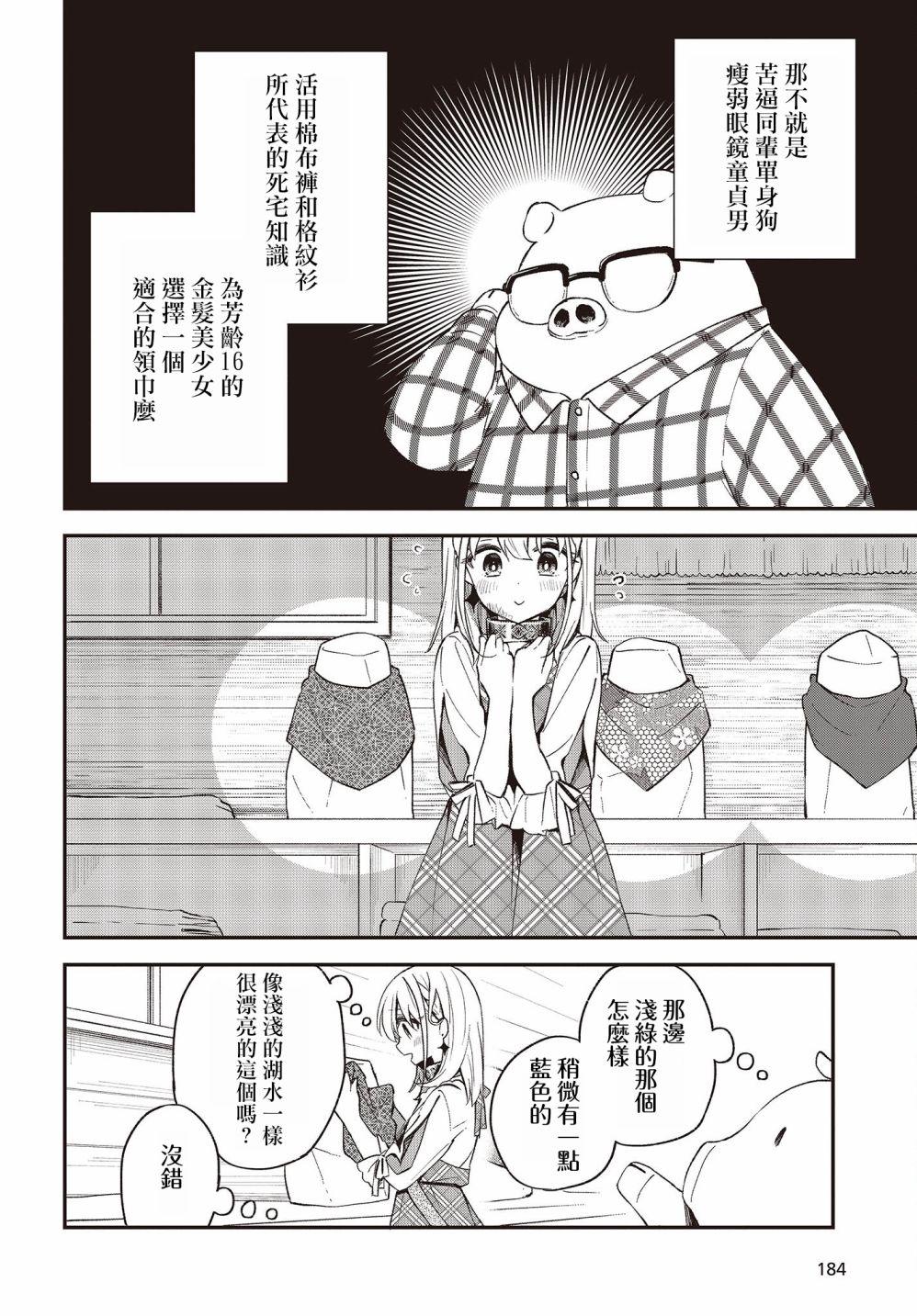 第08话5