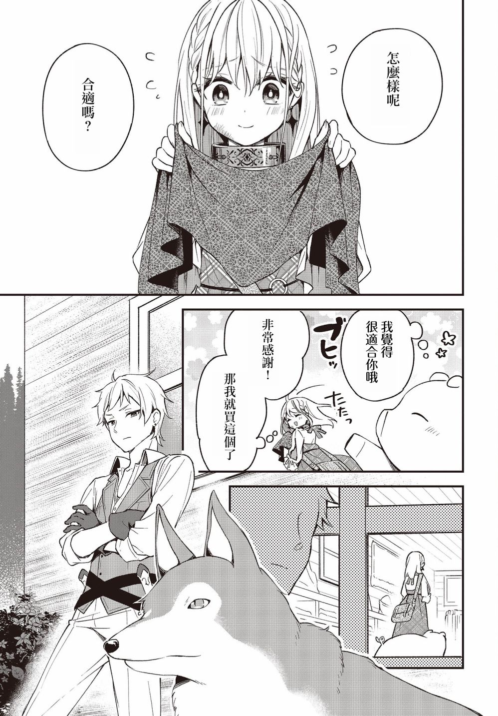 第08话6