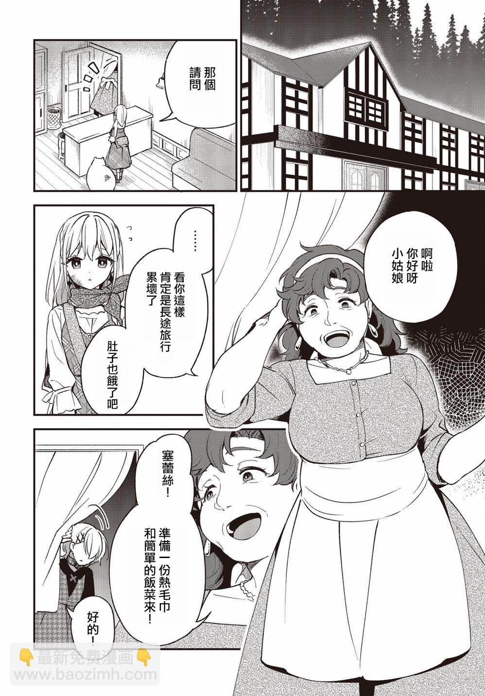 第08话7