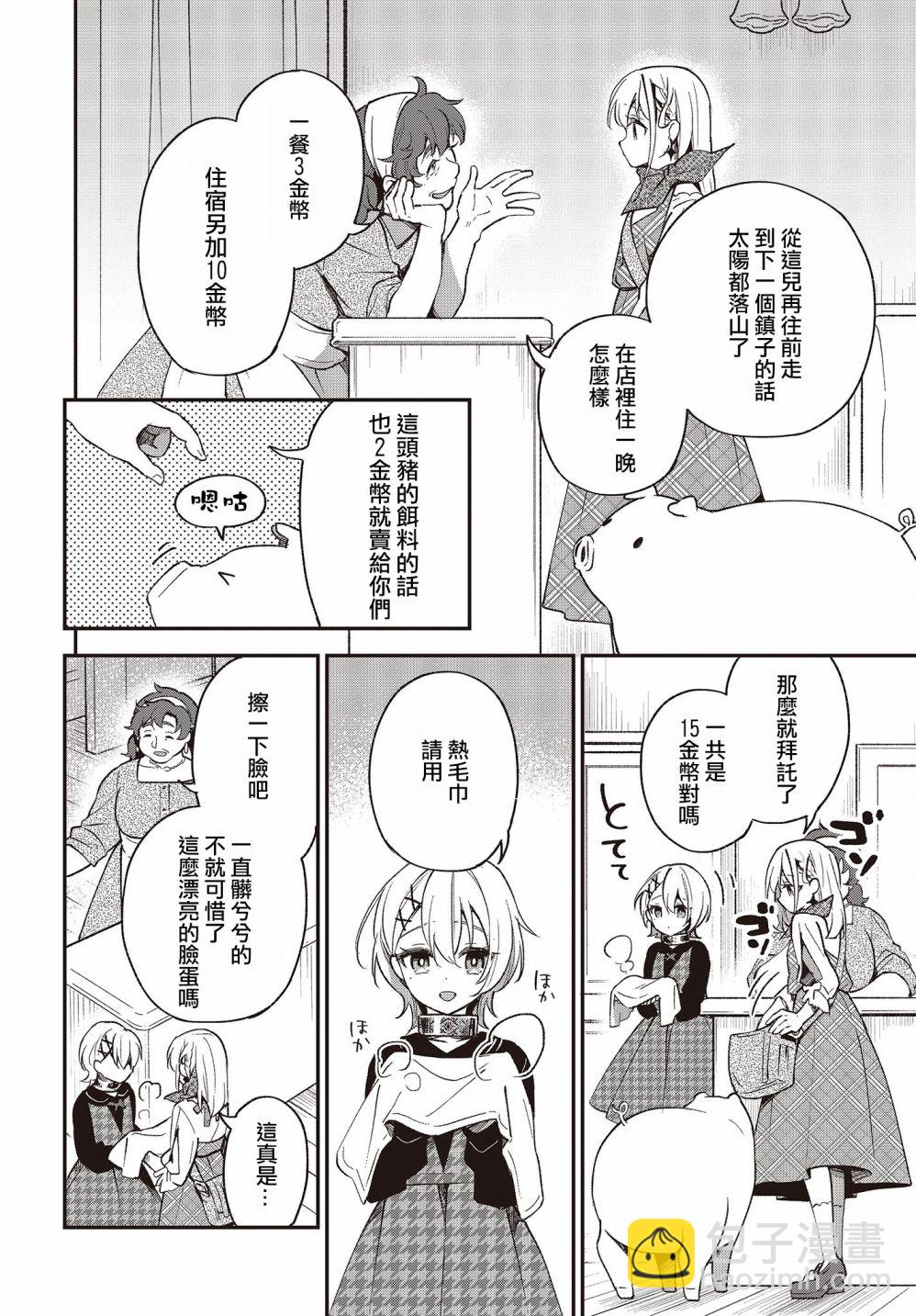 第08话9