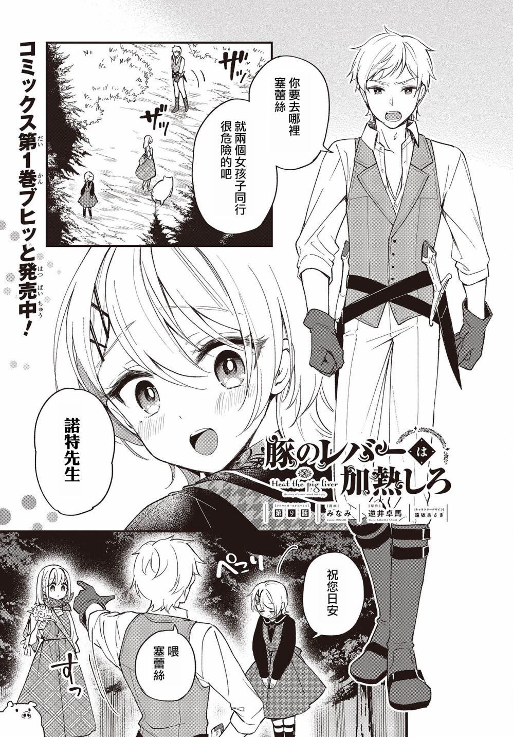 第09话0