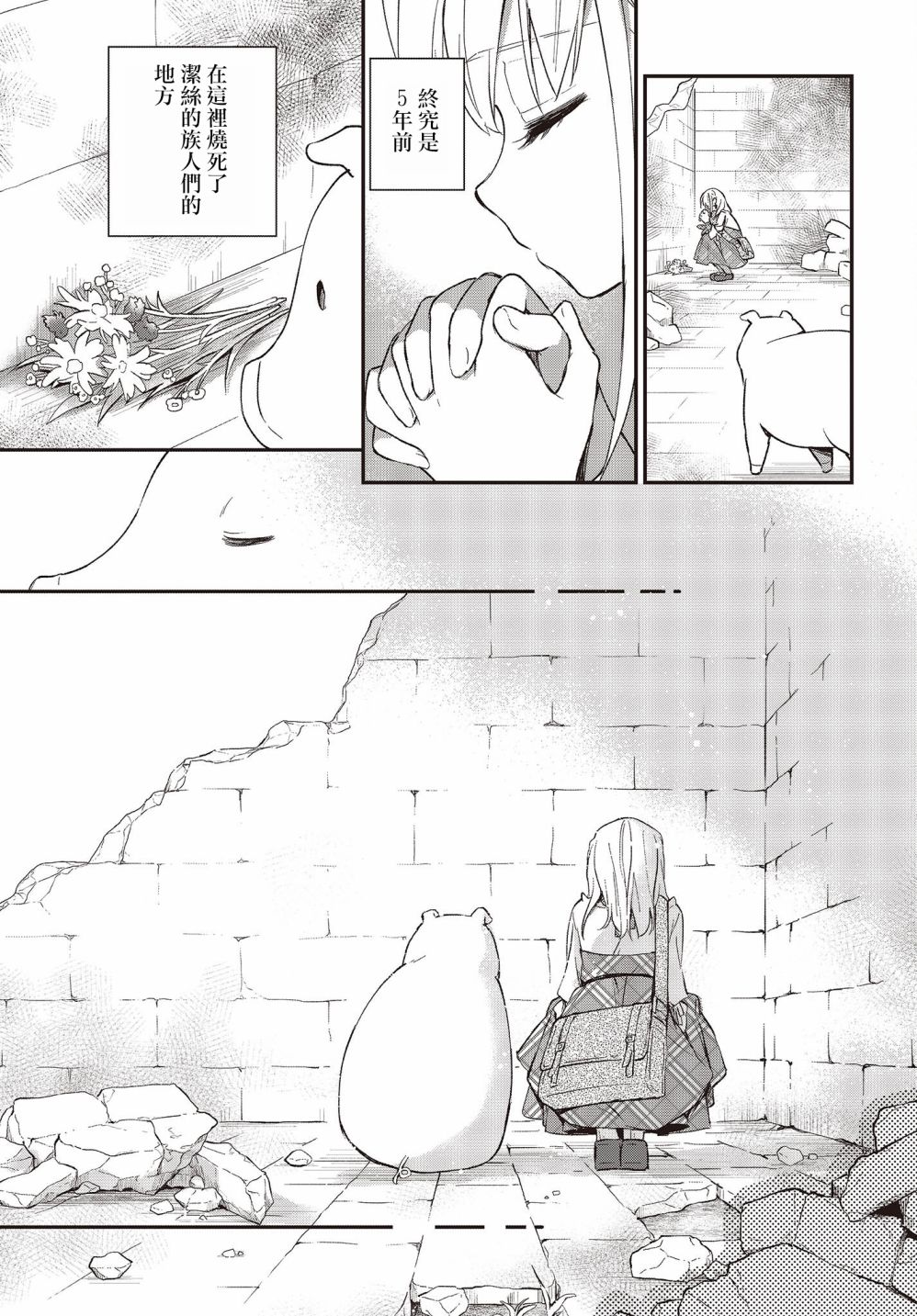 第09话10