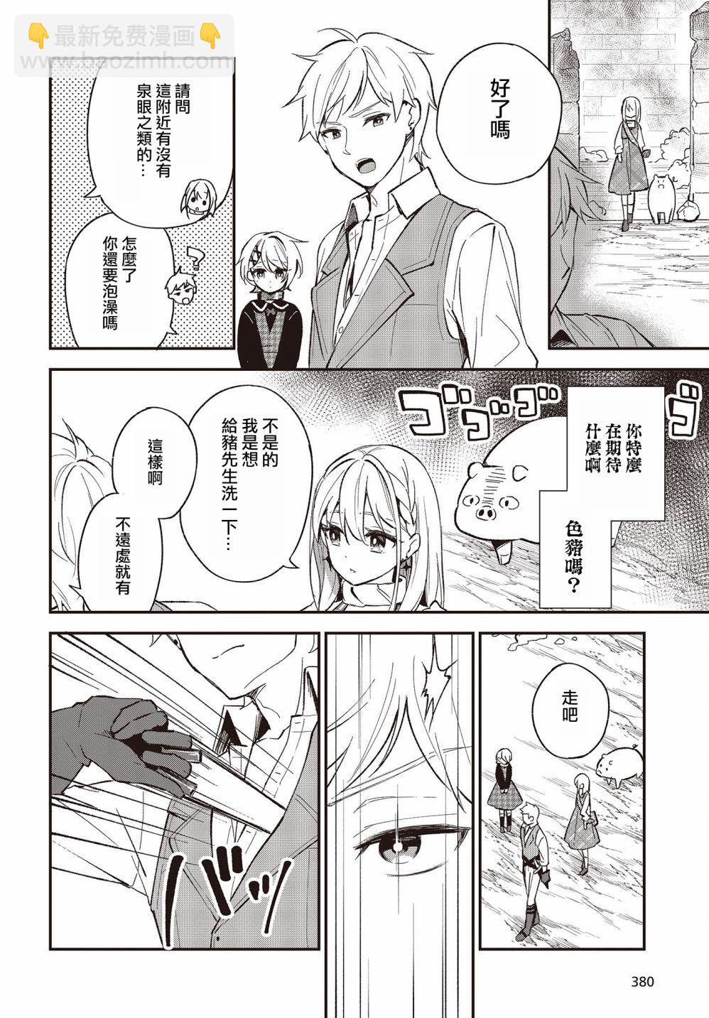 第09话11