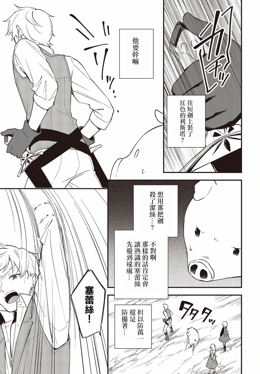 第09话12