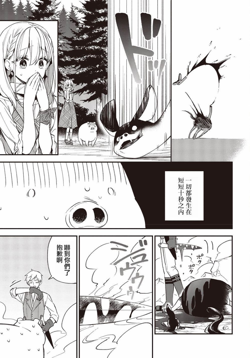 第09话18