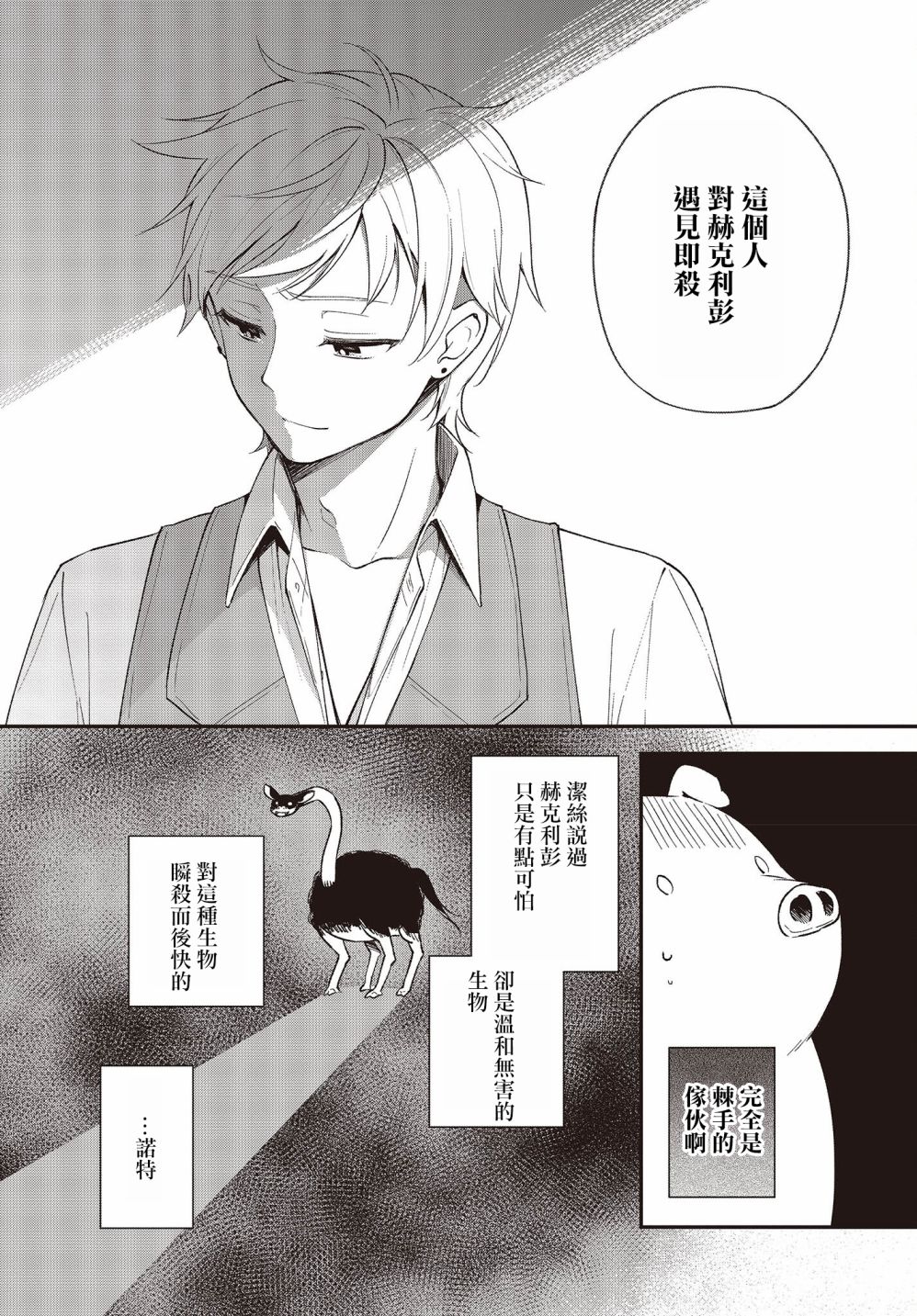 第09话19