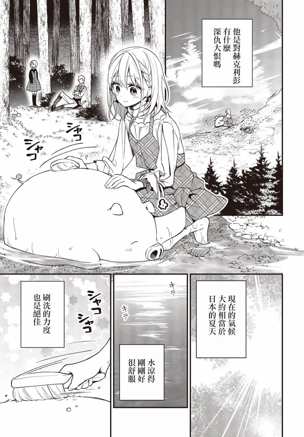 第09话20