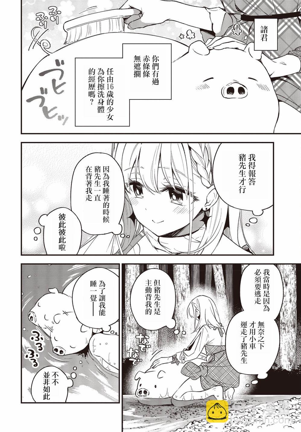 第09话21
