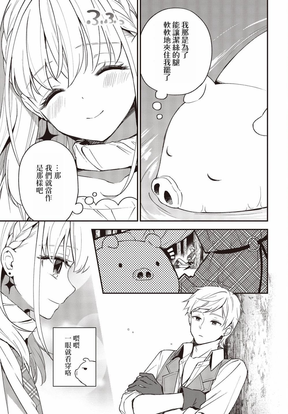 第09话22