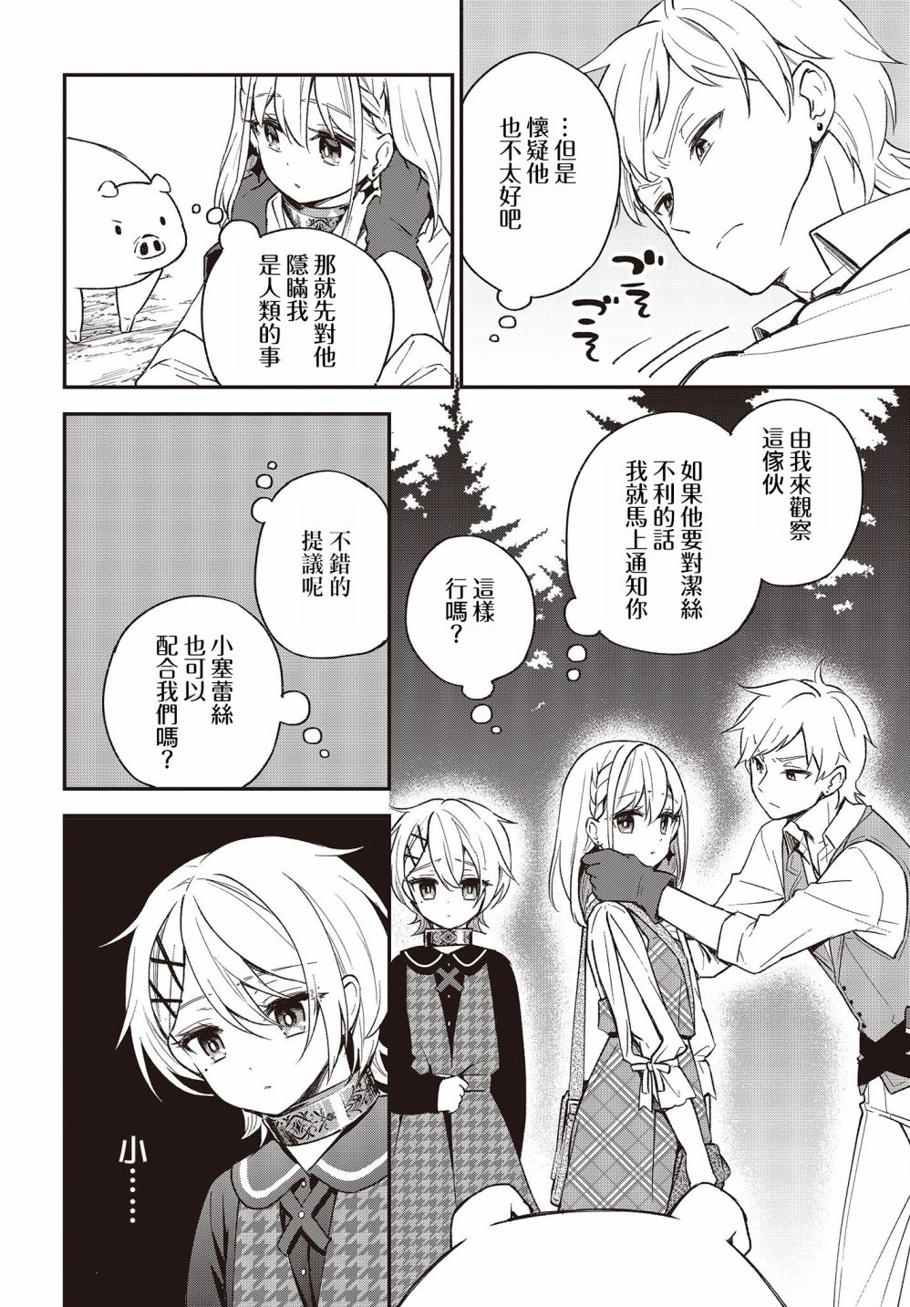 第09话5