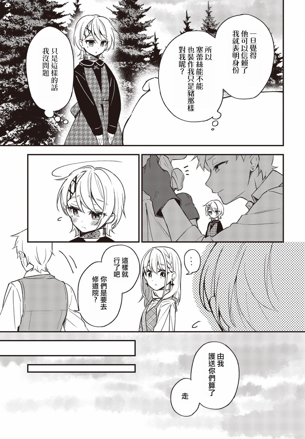 第09话6