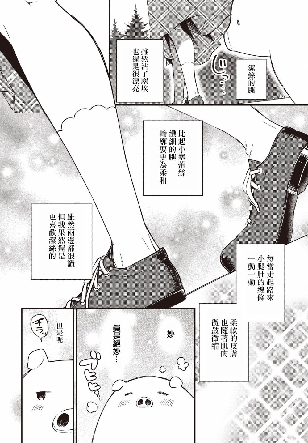 第09话7