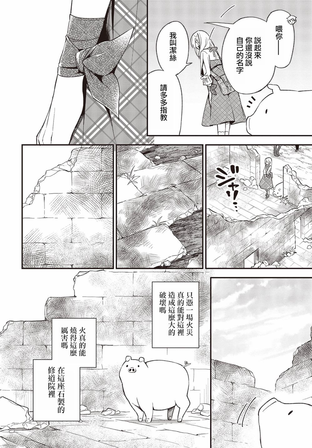 第09话9