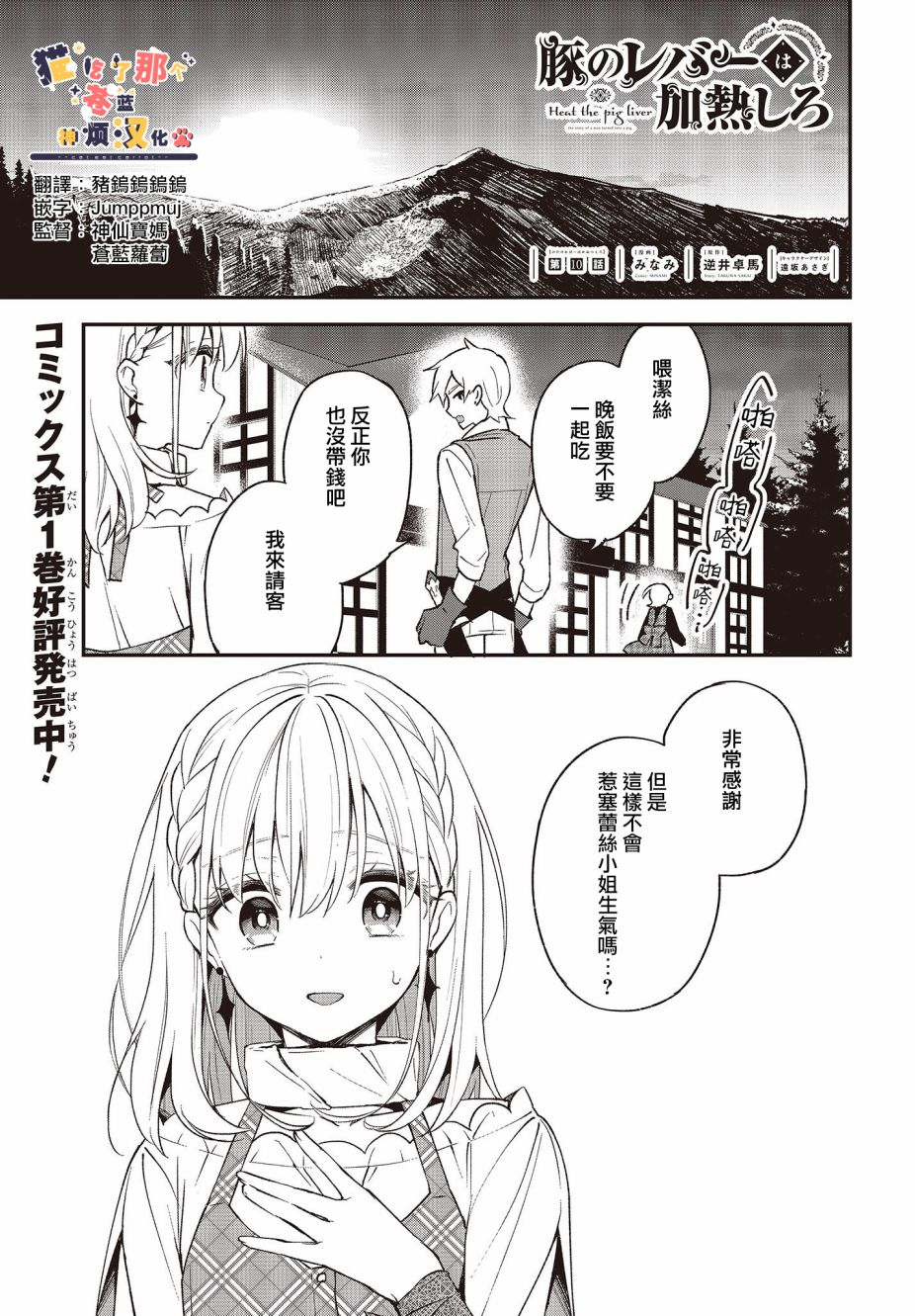 第10话0