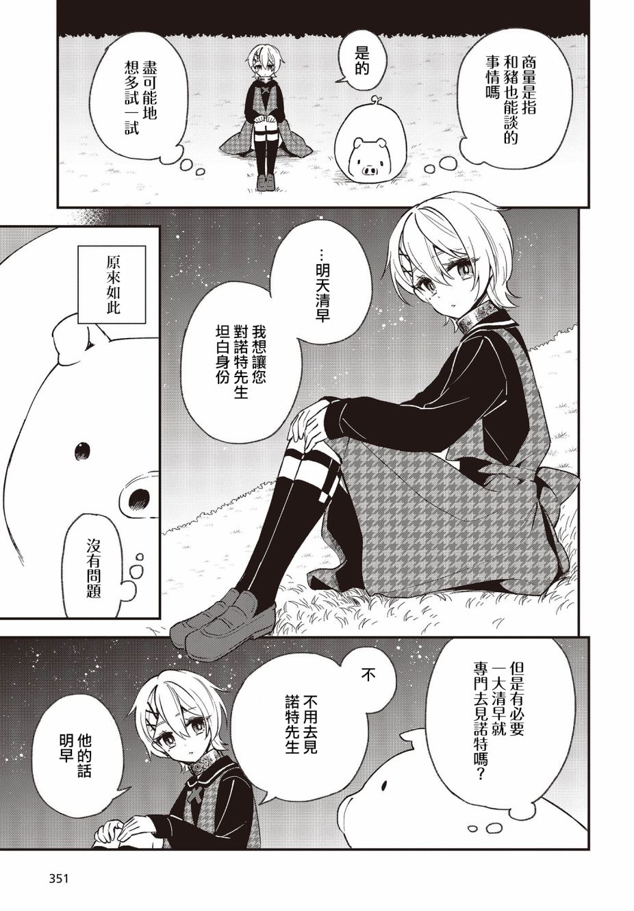 第10话18