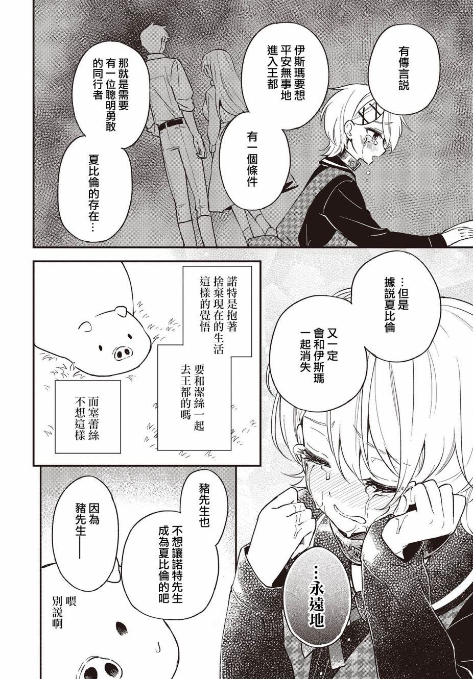 第10话23