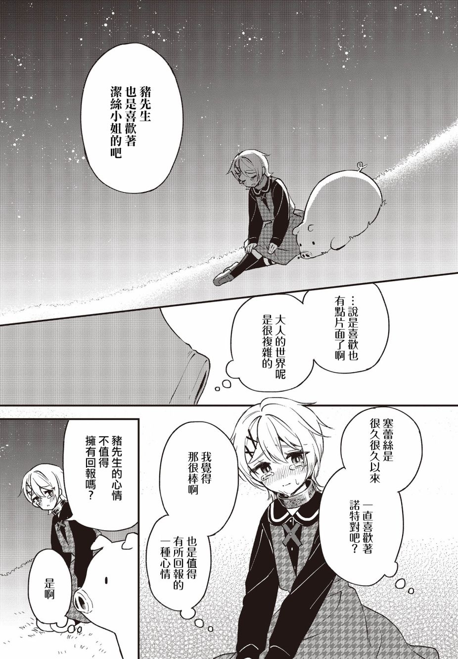 第10话24