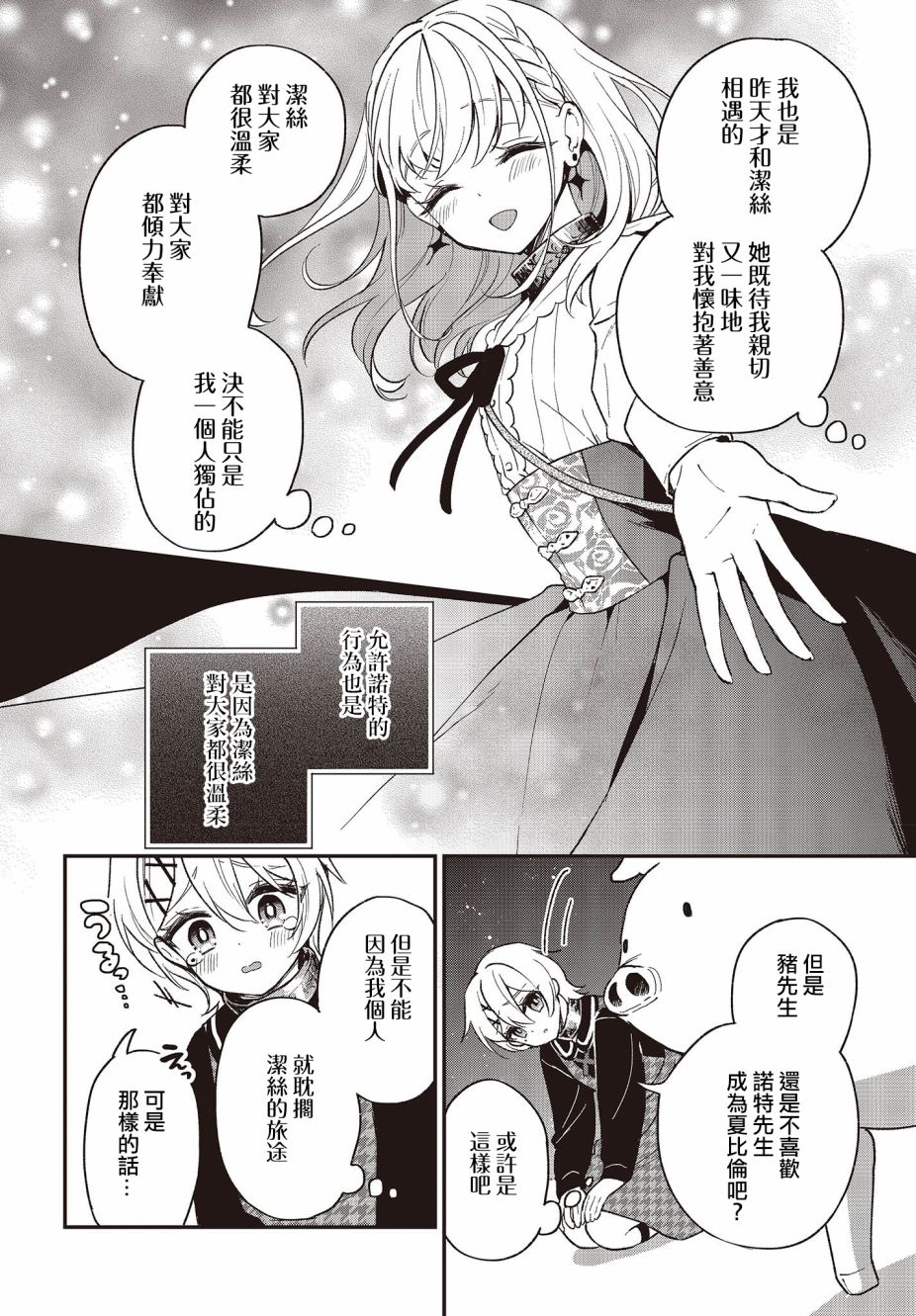 第10话25