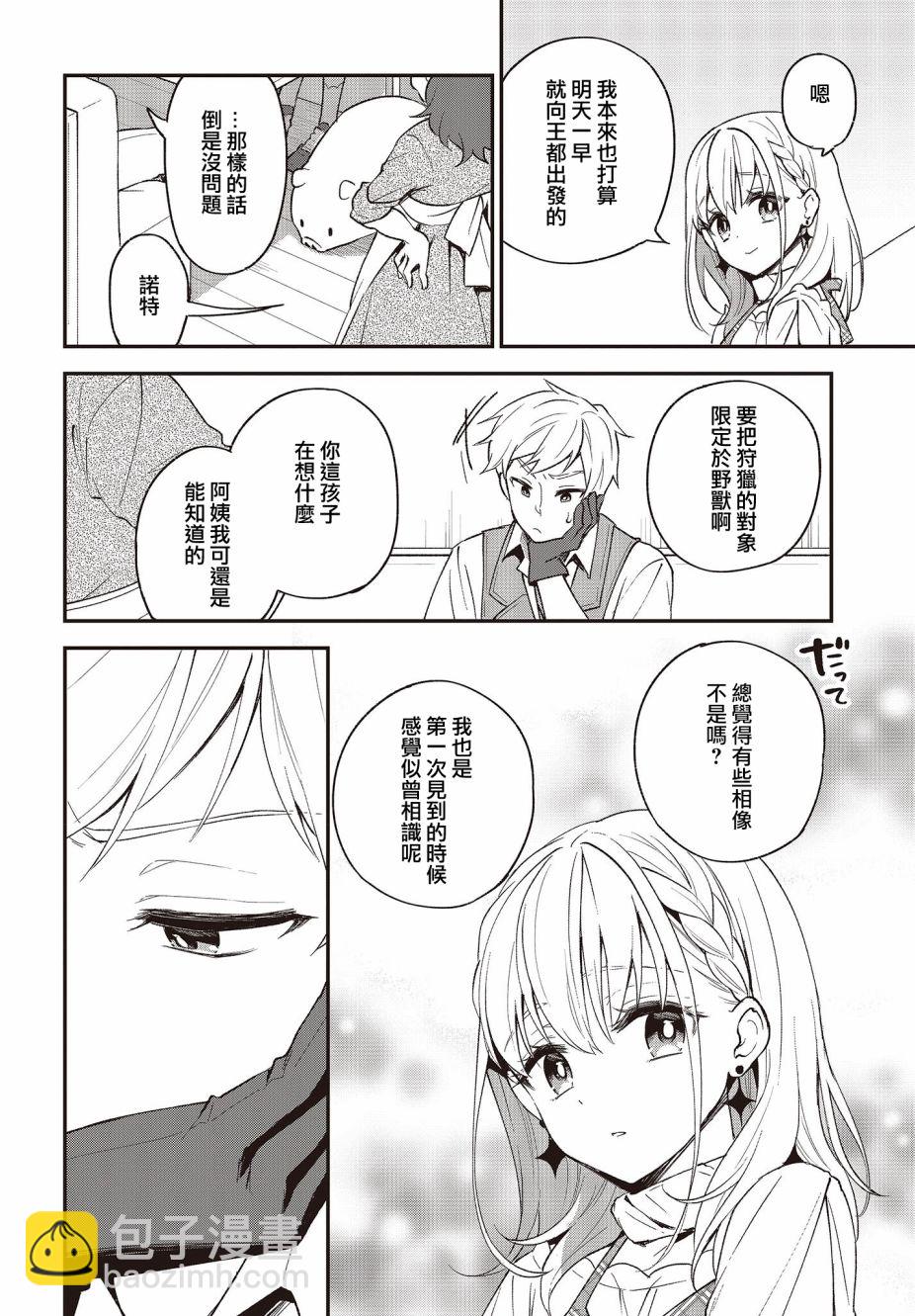 第10话3