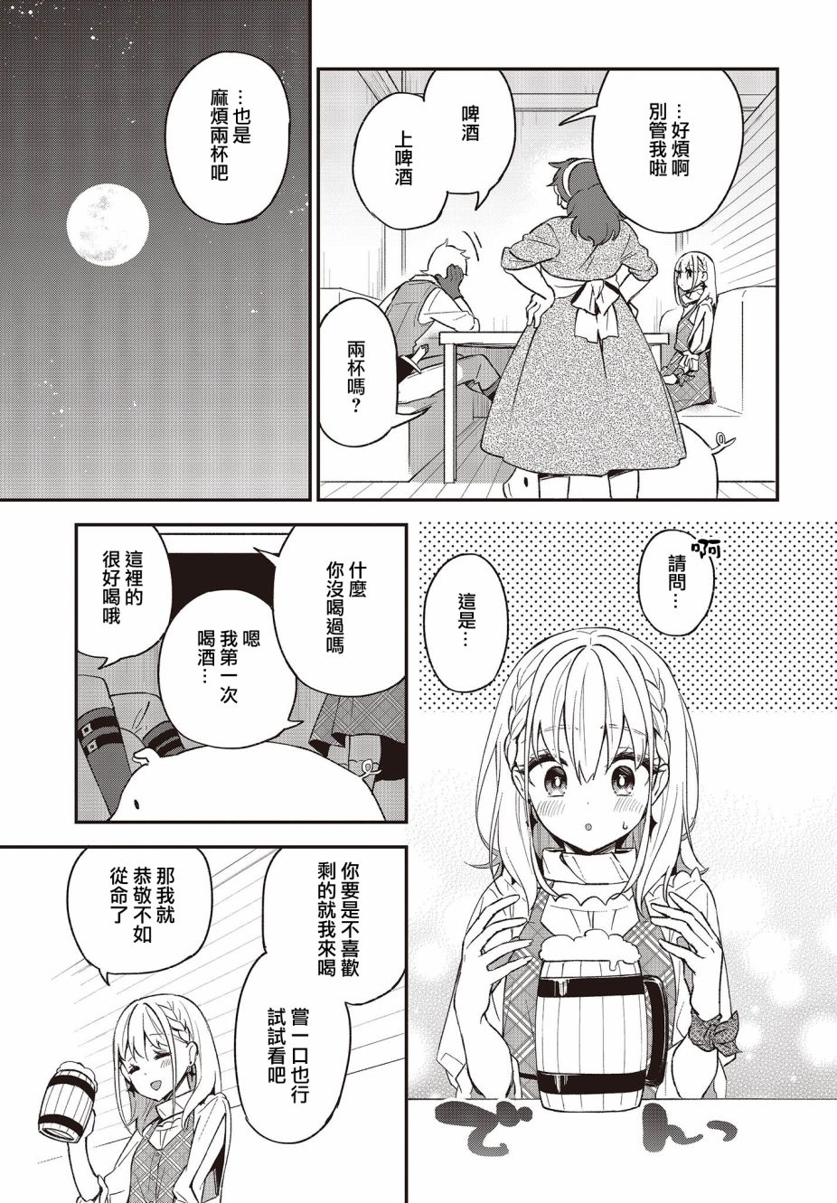 第10话4