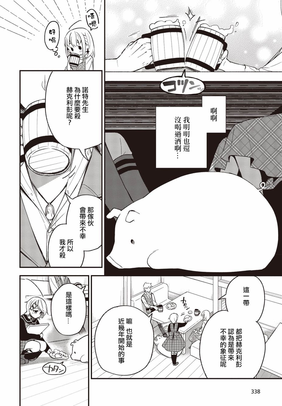 第10话5