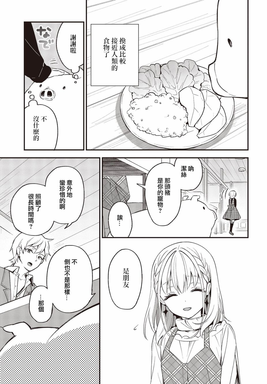 第10话6