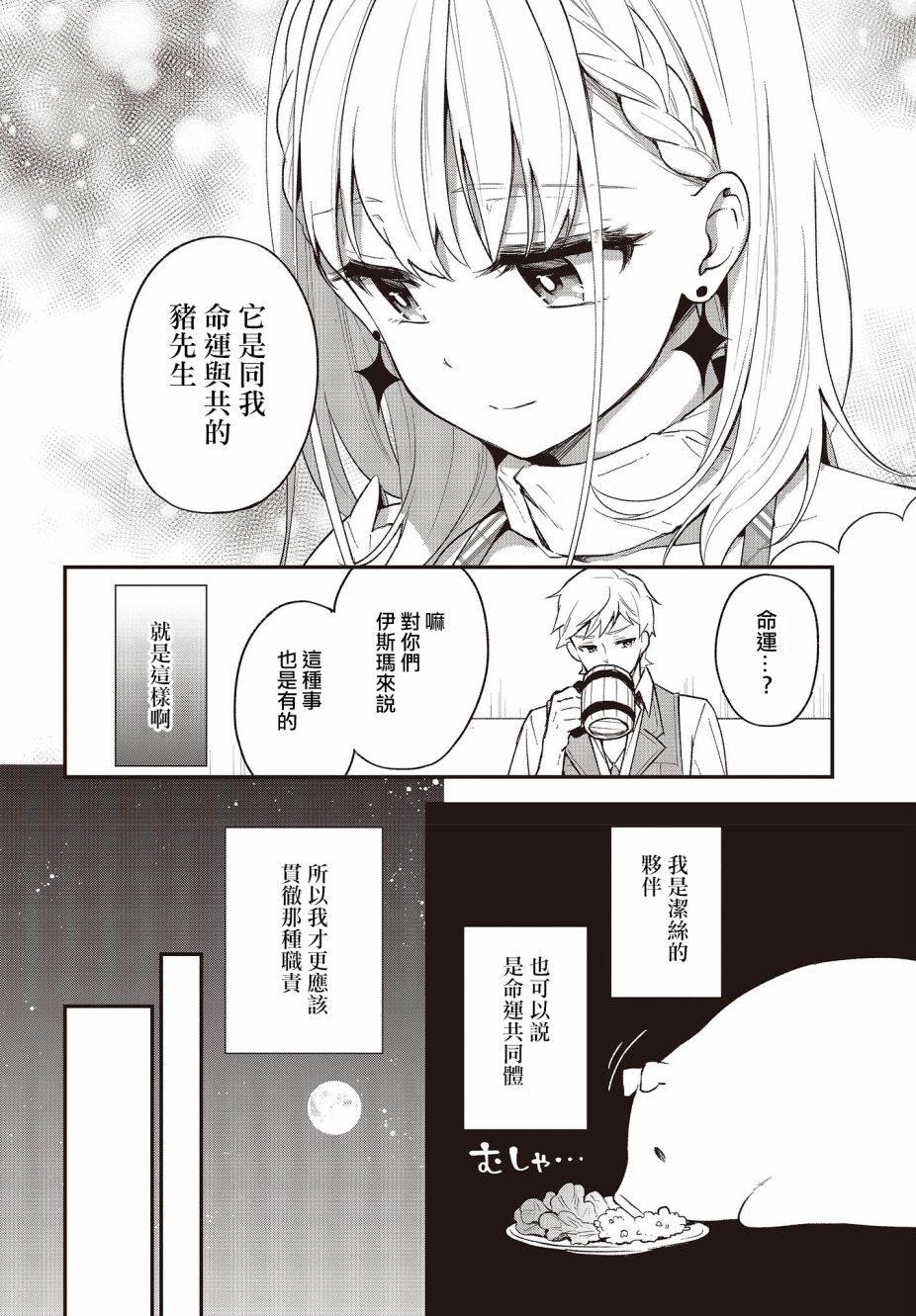 第10话7