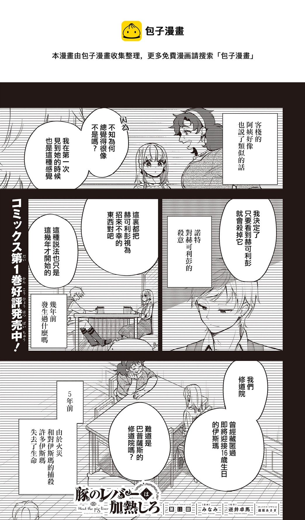 第11话0