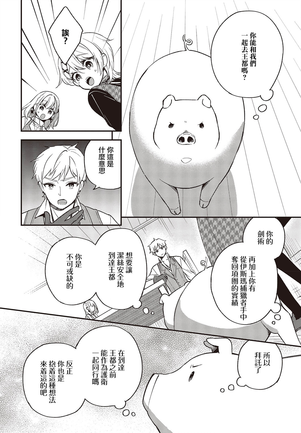 第11话13