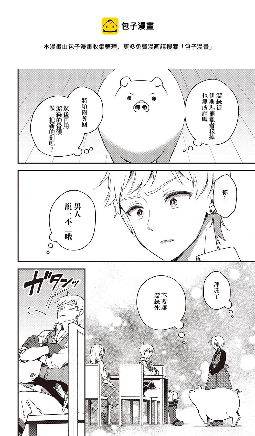 第11话21