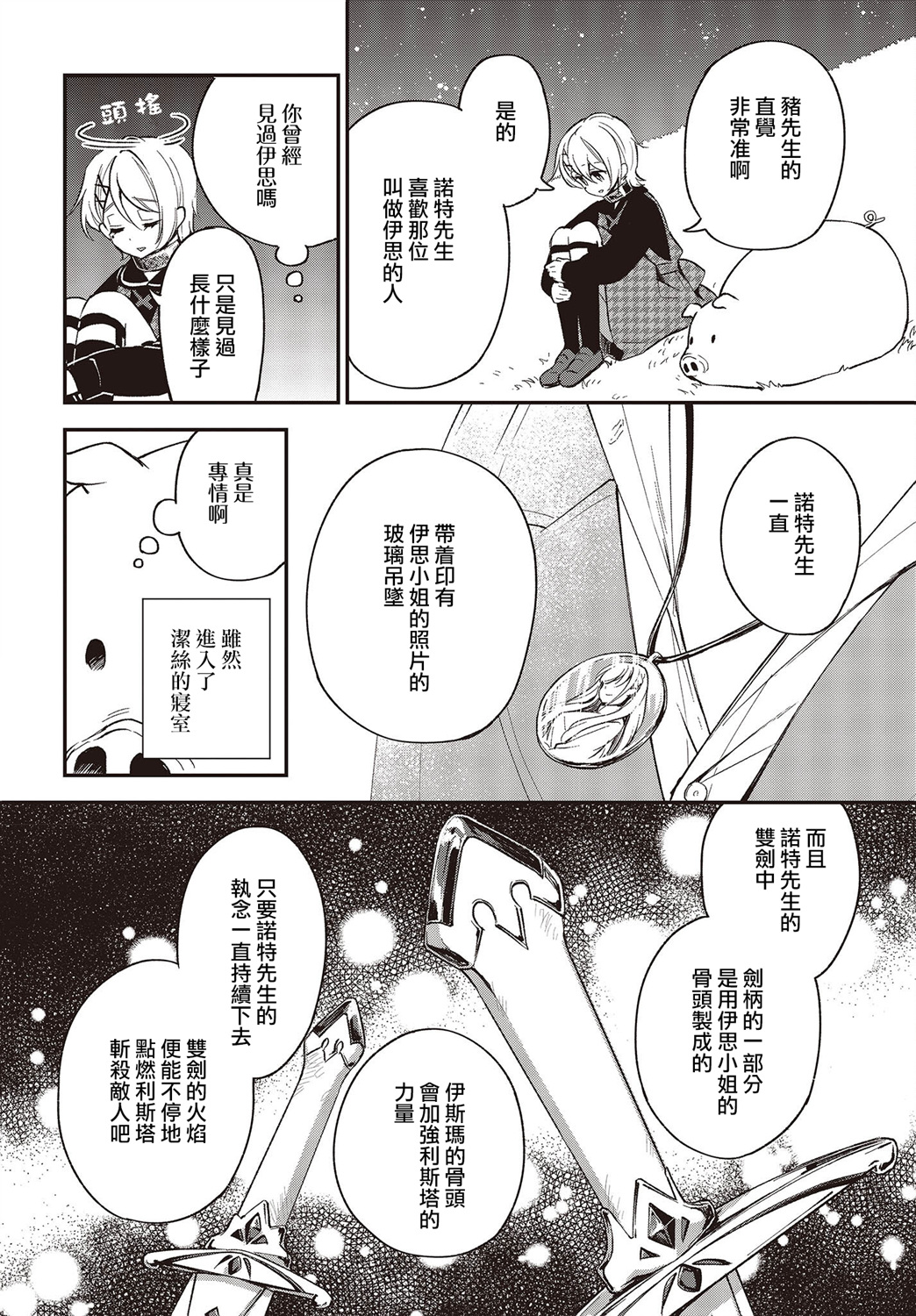 第11话3