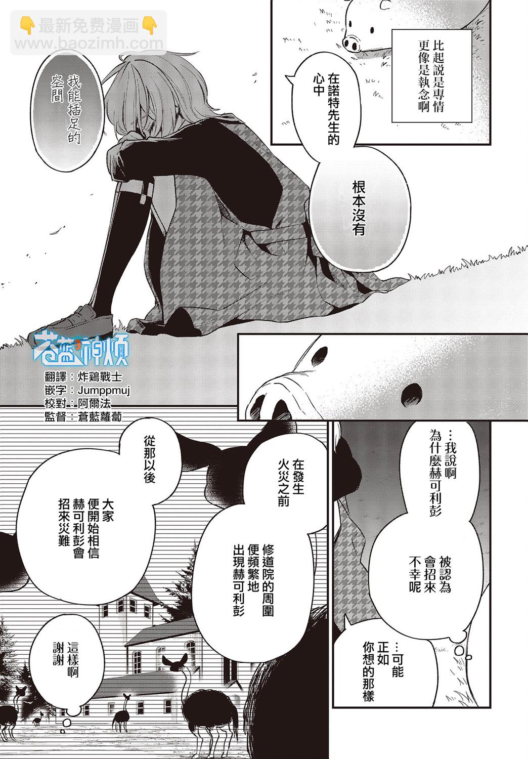 第11话4