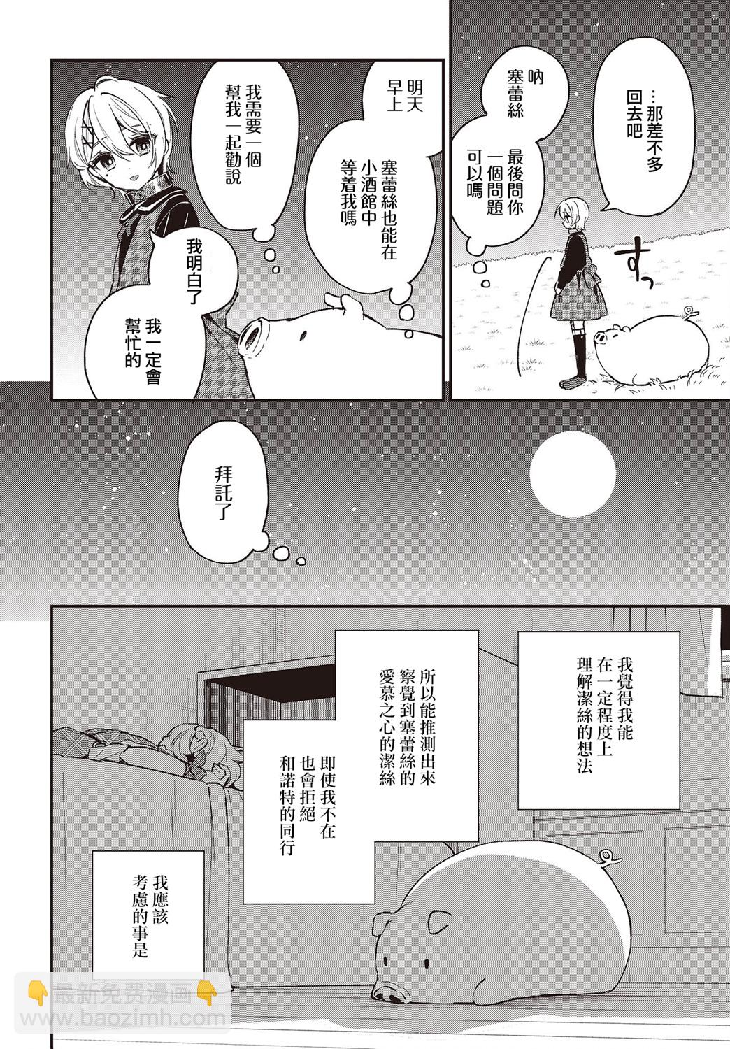 第11话5