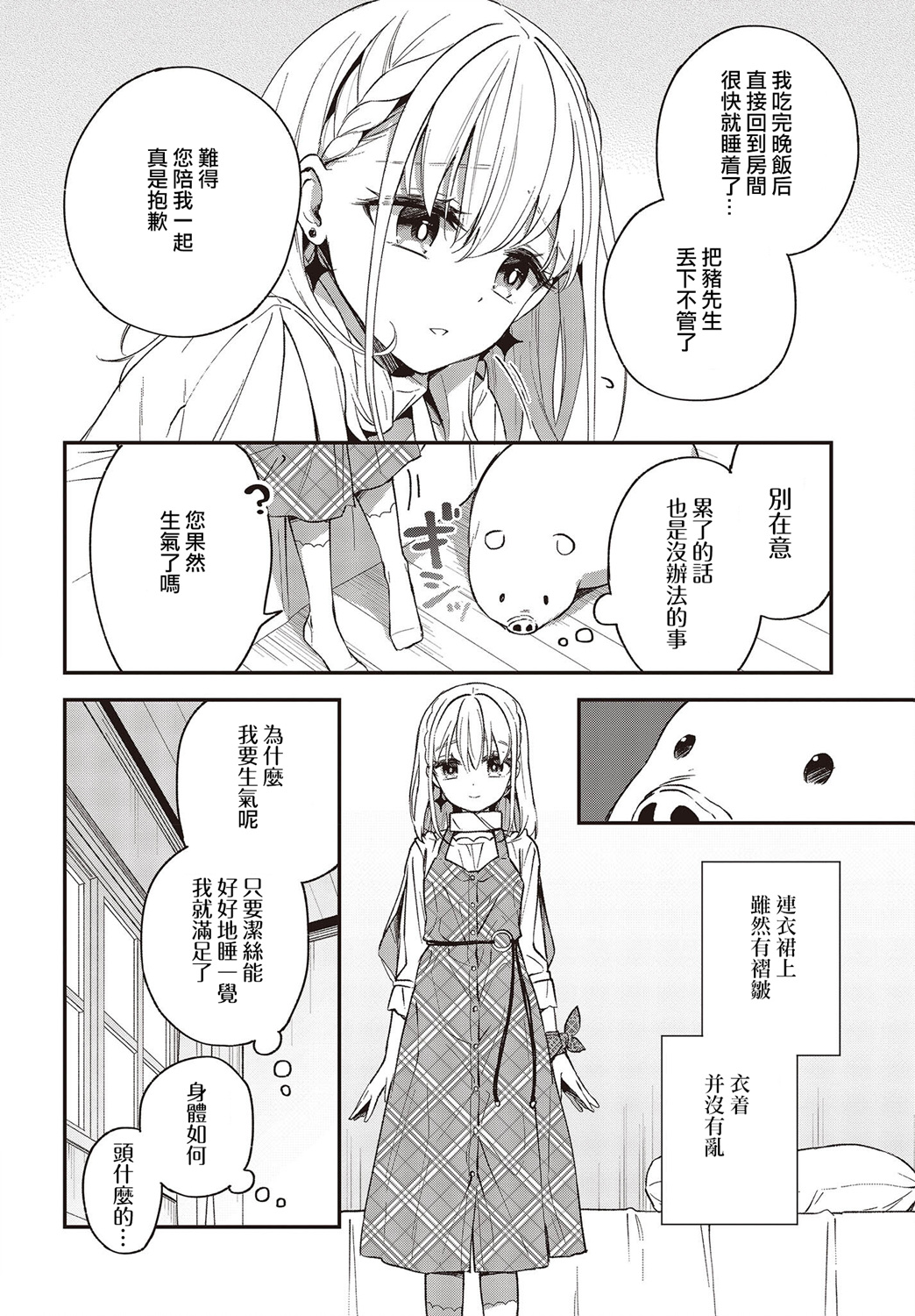 第11话7
