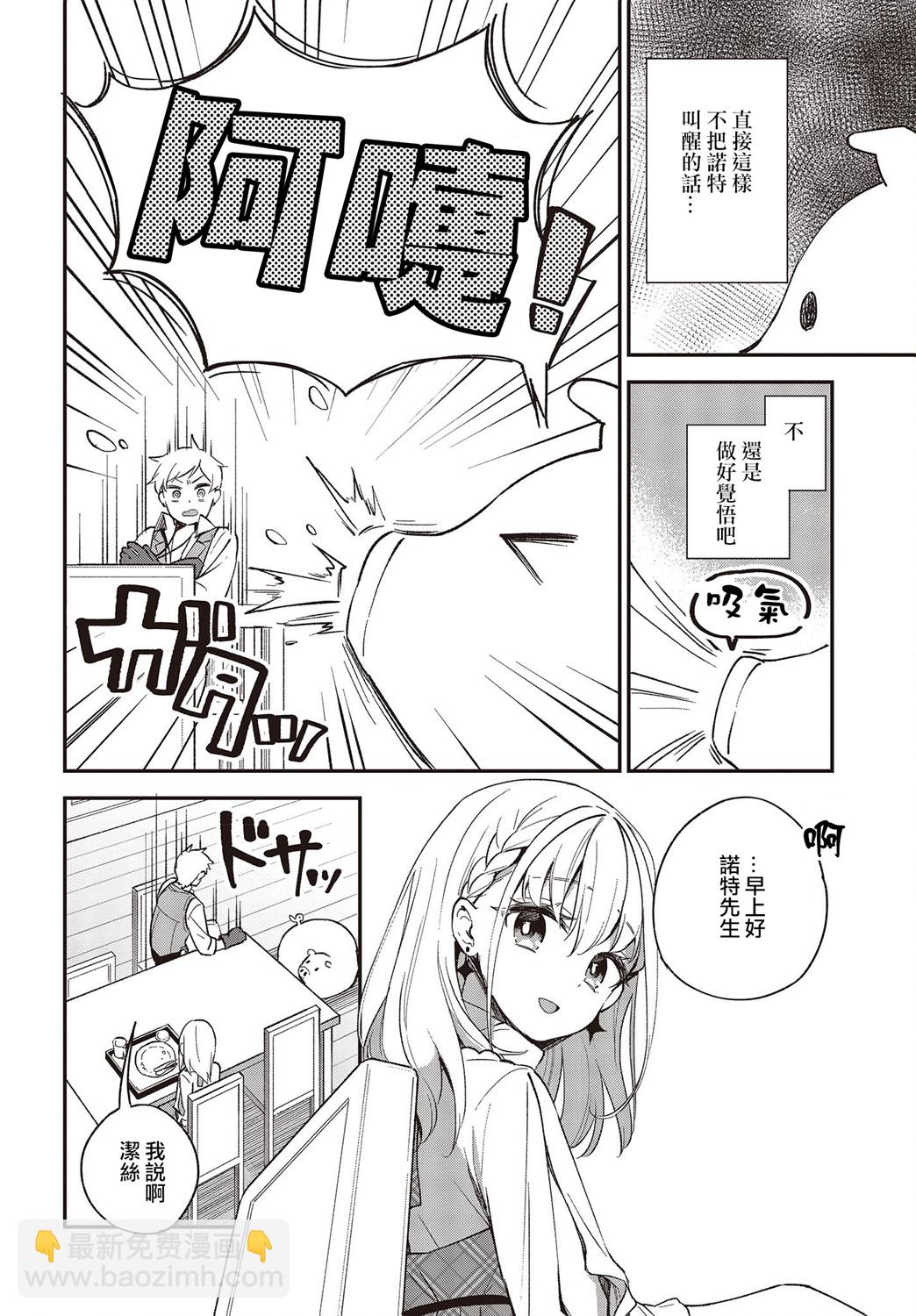 第11话9