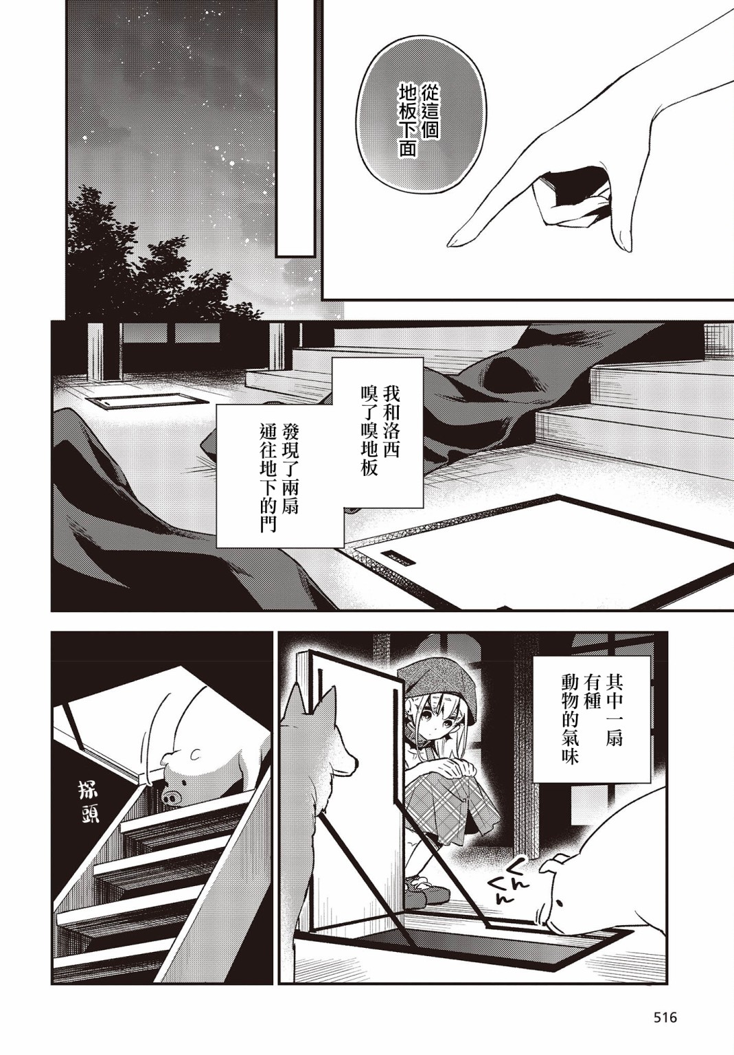 第14话13