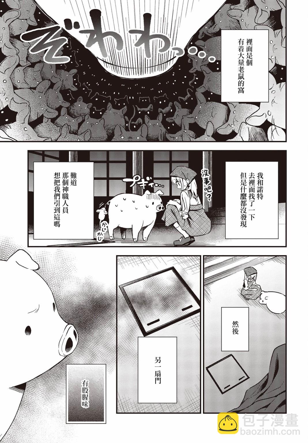 第14话14