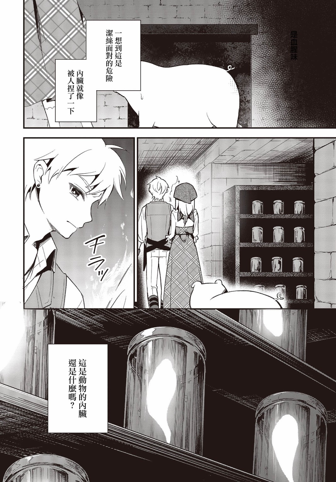 第14话17