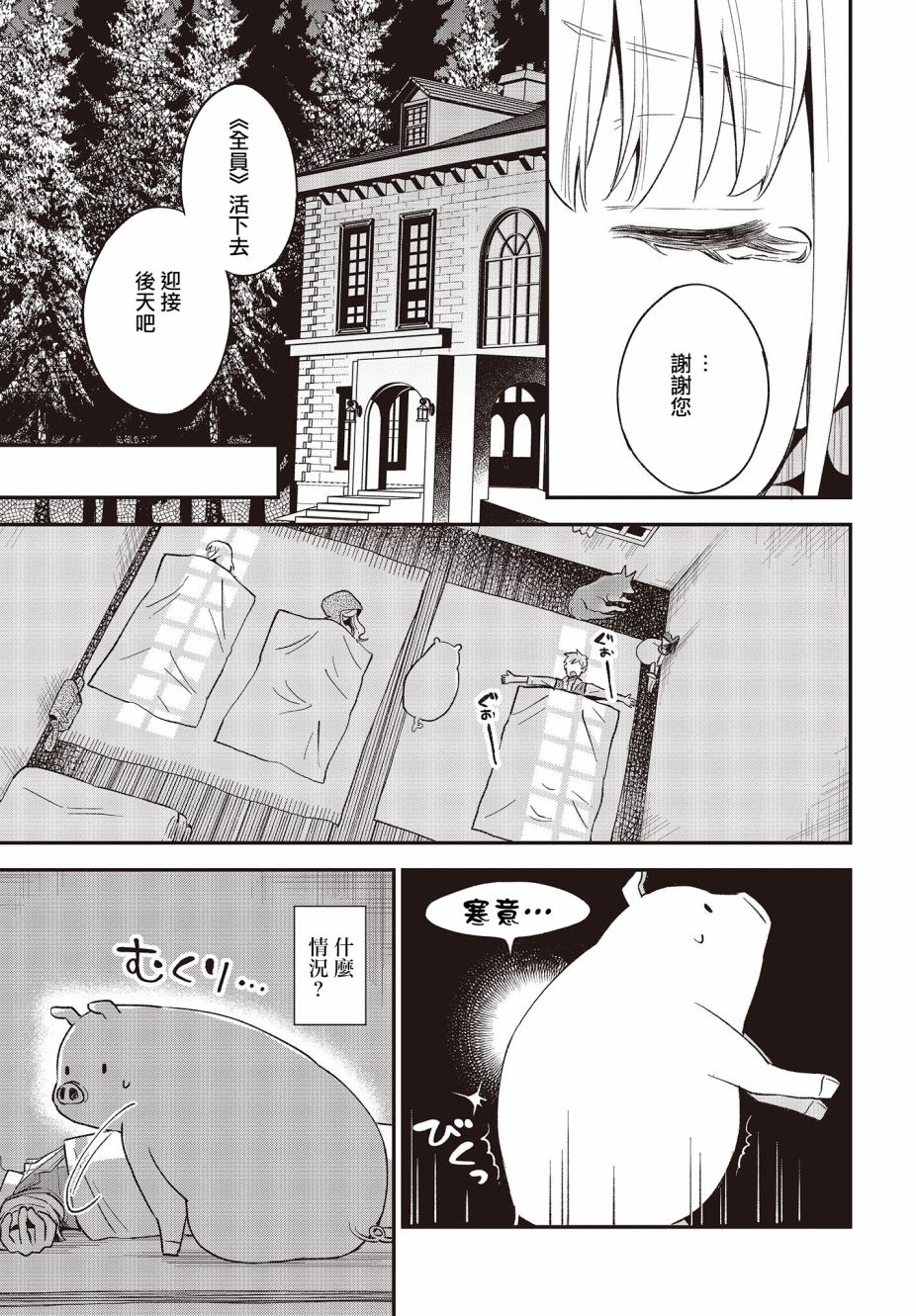 第16话10