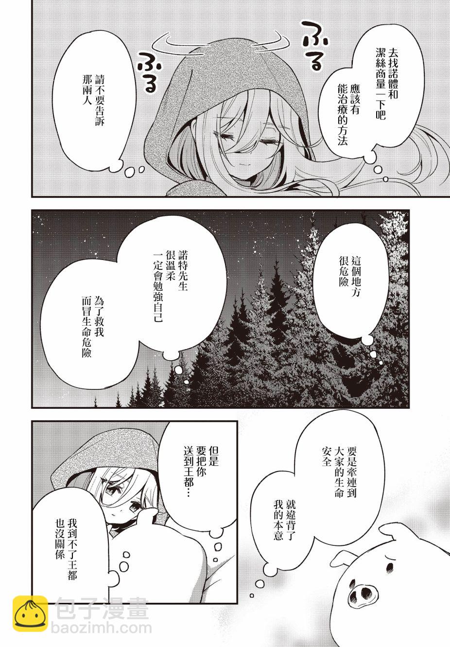 第16话19