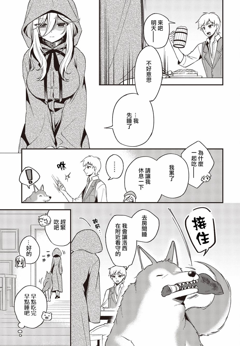 第16话2