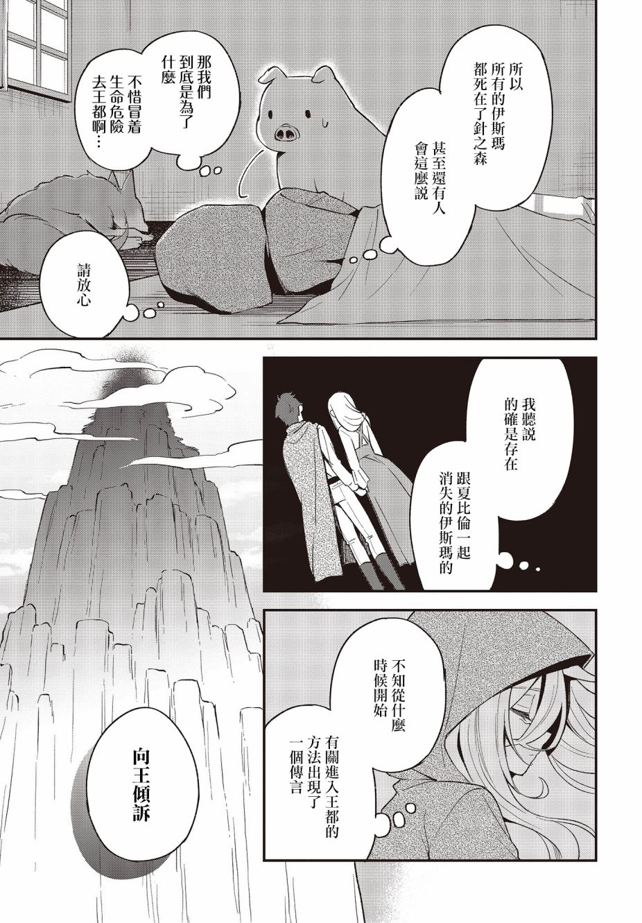 第16话24