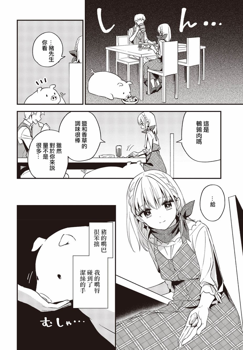 第16话3