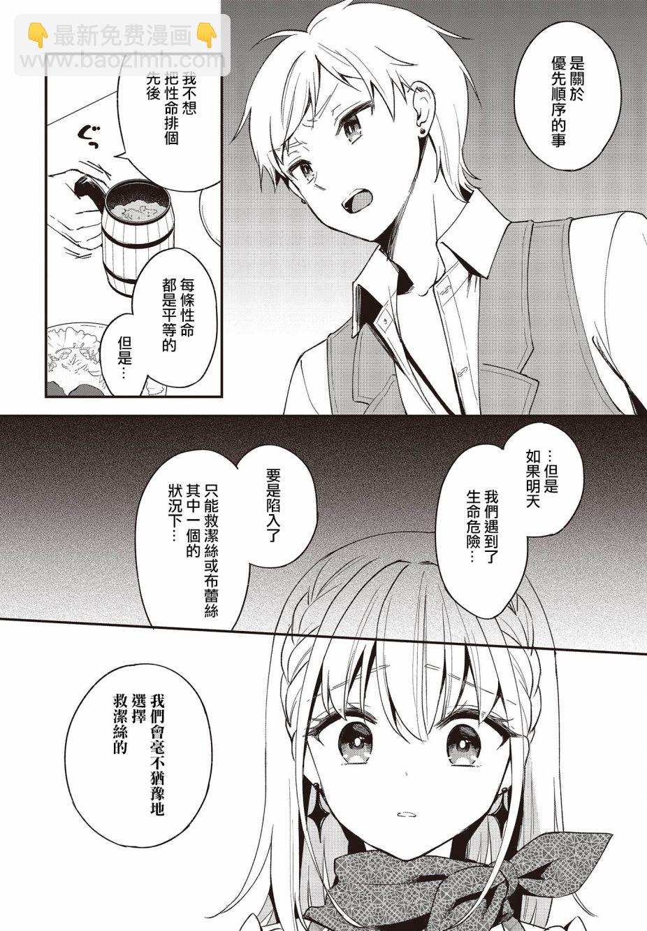第16话5