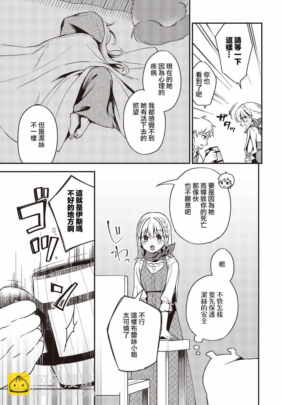 第16话6