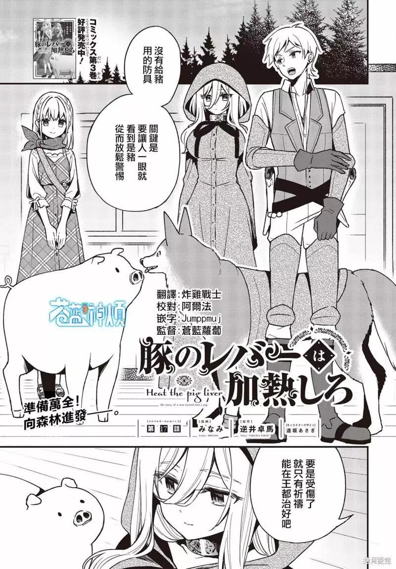 第17话0